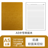 前通（front） front前通A5软面空白方格本手账学生简约记事本加厚日记商本DV69T莱尼纹款 DV69T-A501X横线土黄
