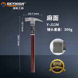 澳新 工具新款绝缘柄羊角锤起钉锤木工锤特钢榔头工业级直角方头锤 J11M直角带磁麻面300g(有抽奖劵)