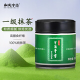 和风宇治抹茶粉千雪50g/罐日本式100%纯抹茶粉冲饮家用烘焙茶道点茶