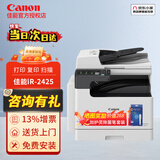佳能（Canon） 2206无线A3A4黑白复合机激光复印机扫描打印机办公一体机大型办公2425/2925打印机 2425标配【含输稿器+双面器】 佳能2206/2425/2925机器