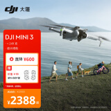 大疆 DJI Mini 3 优选迷你航拍机 智能高清拍摄无人机 小型遥控飞机 兼容带屏遥控器 大疆无人机