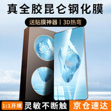 菲科斯【3D热弯全胶不翘边】适用一加Ace3钢化膜1+ace3pro手机膜全胶膜保护膜高清曲面玻璃防指纹 【真全胶】昆仑超清防爆玻璃+贴膜神器 一加Ace3/一加ace3pro