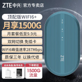 中兴随身wifi【送1500G】免插卡移动无线wifi支持5G 4G设备无限便携式网络全国通用流量2024款MF935 【双网切换-顶配版】送定制充电头+备用电池-青色 免插卡+月享1500G+全程不