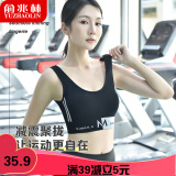 俞兆林2件装运动内衣女文胸防震跑步露美背聚拢健身瑜伽背心可外穿 黑色x2 均码 140以下