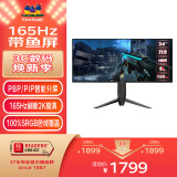 优派 34英寸 165hz 1ms HDR 21：9带鱼屏  滤蓝光不闪屏  升降旋转电竞显示屏VX3480-2K-PRO