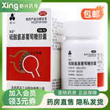 [永信]硫酸氨基葡萄糖胶囊 0.25g*100粒 3盒装 0.25g*100粒