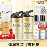 玉兰油（OLAY）女士护肤品套装多效补水保湿滋润提拉紧致化妆品套装节日礼物 9多效组合