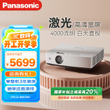 松下（Panasonic）PT-LMW380C激光投影仪 家用办公白天会议室专用家庭影院培训教学商务机（WXGA 4000流明）