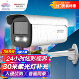 HIKVISION海康威视监控摄像头臻全彩夜视200万POE室内外超高清网络摄像机室外手机远程3T27EWDV3-L 8mm