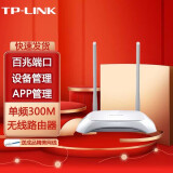 普联（TP-LINK） 智能家用布网wifi穿墙无线路由器 百兆 TL-WR842N 单频无线300M