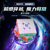 魔域文化最强大脑魅龙磁力魔方RS3M V5魅龙3M V2磁力3阶顺滑竞速比赛 超级威龙20磁球轴 磁悬浮魔衣版