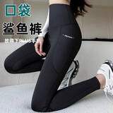 双口袋大码鲨鱼裤加绒打底裤女秋冬外穿2024新款保暖瑜伽裤芭比裤 星耀黑 双口袋 春秋款 4XL 170-200斤