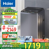 海尔（Haier）波轮洗衣机全自动家用 10公斤大容量 家电政府补贴 国补以旧换新直驱一级能效ES100B36PLUS5双动力