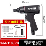 威马牌气动工具系列（WYMA）台湾枪式风批气动螺丝枪刀工业级大扭力进口木工工具可调气钻 WM-3109PD【10H双锤】