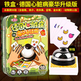 紫湖豪华铁盒版德国心脏病游戏全套含扩展桌游卡牌大铃铛桌面游戏 绿盒德国心脏病升级版