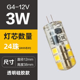 DCKEG4led灯珠12V插脚小灯泡低压水晶灯高亮220V光源替换卤素灯泡 G4细脚 白光 12V （3W 瓦）24珠