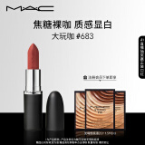 M.A.C【蔡依林同款】魅可大子弹头mac口红#683大玩咖 生日礼物女送女友