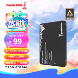 长城（Great Wall) 240GB SSD固态硬盘 SATA3.0接口 读速520MB/S台式机/笔记本通用 GW520系列