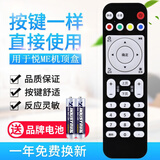 原质适用中国电信悦me为华wei悦盒EC6108V9 V9A V9C E V8机顶盒遥控器