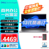 戴尔（DELL） Pro14 超极本女大学生灵越5430成就3530学习办公游戏轻薄便携商务手提笔记本电脑 15Pro高配【13代i7 带网口】15.6英寸 8G内存/512G PCIE固态【办公定制