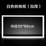 小霸王 加厚铝型材转换框300*300浴霸灯扣板排气扇300*600石膏板暗装框 30*60白色转换框