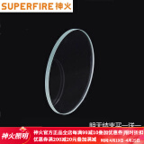 神火（SupFire）手电玻璃原装钢化镜片 适合L3/L3S/L12/L7/X123型号