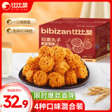 比比赞（BIBIZAN）拉面丸子混合味约100包干脆面网红小吃办公室休闲零食品整箱1500g