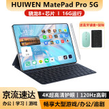 HUIWEN Pad Pro 2024新款平板电脑骁龙8+二合一平板全网通5G可插卡护眼学生网课游戏办公4K超清ipad 星空蓝【16G+256G】蓝牙键盘+鼠标 12英寸全网通5G双卡通话版/WiF