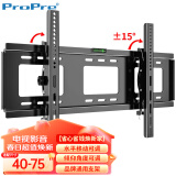 ProPre（40-75英寸）电视机挂架 固定电视壁挂架支架 通用小米海信创维TCL康佳华为智慧屏电视架承重70kg