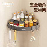 ecoco意可可厨房置物架免打孔壁挂式刀架砧板调味料用品多功能收纳架E24018灰