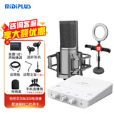 midiplus Routist R2 GEN II声卡迷笛外置电脑手机OTG直播设备全套唱歌录音抖音语音厅陪玩专用 R2声卡+伯伦贝尔BL520【送3个精调效果】