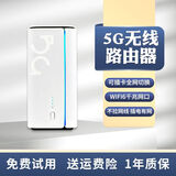 WEYCH5g随身wifi6移动插卡路由器无线cpe通家用学生校园旅行商务车载随行上网通用流量 5G插卡路由器cpe  标配