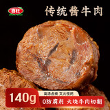 喜旺传统酱牛肉140g卤牛肉熟食肉类下酒菜开袋即食休闲零食