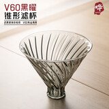 烨微咖手冲咖啡 V50花瓣咖啡过滤杯小角度高硼硅玻璃胡桃木托滴滤咖啡杯 V60黑曜石过滤杯