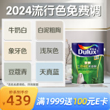 多乐士（Dulux）致悦竹炭抗甲醛无添加全效内墙乳胶漆墙面漆油漆A740调色定制品5L