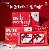桑贝鼠润喉糖65g*2盒原味+鼠尾草味瑞士进口糖果护嗓含片送老师新年礼物