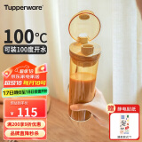 特百惠（Tupperware）晶彩MAX塑料杯 男女学生便携大容量运动水杯子带滤格 奶茶棕600ML