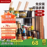 美厨（maxcook）厨房置物架 黑色不锈钢二层刀架调料瓶砧板架橱柜层架挂钩MCWA953