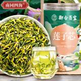 南同四海 莲子心茶的功效2023新茶 莲子芯茶清心莲子芯精选品质湘潭产