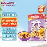 家乐氏（Kellogg）韩国进口葡萄麦维285g/盒 富含膳食纤维营养谷物即食早餐代餐