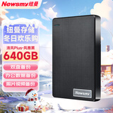 纽曼（Newsmy）640GB 移动硬盘机械 双盘备份 清风Plus系列 USB3.0 2.5英寸 风雅黑  照片视频备份数据备份 大U盘
