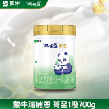 蒙牛（MENGNIU）瑞哺恩菁至婴儿奶粉1段 0-6个月龄一段700g