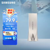 三星（SAMSUNG）64GB USB3.1 U盘 BAR 学习办公两用 金属高速优盘 小巧精致车载U盘 读速300MB/s（Gen 1）香槟银