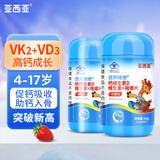 亚西亚儿童钙片维生素K2D3咀嚼片60片*3瓶 补钙dk青少年学生成长补钙