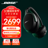 Bose QuietComfort 消噪耳机Ultra-经典黑 头戴式无线蓝牙降噪 沉浸音乐体验 全新旗舰款 新年礼物