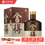 舍得 舍得酒 品味舍得 双年份标识 浓香白酒 38度 500mL 1瓶