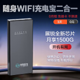 中科巨龙移动无线wifi随身wifi5g无限流量免插卡全国通用2023款无线网热点便携式 升级旗舰款48小时待机+（电竞游戏专享）