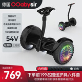Babysir 德国平衡车儿童智能电动平行车学生两轮自平衡带扶手越野体感车 Yxd黑色【越野轮+三控+APP遥控】