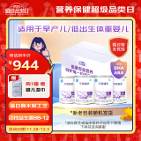 雀巢（Nestle）早启能恩  早产低体重婴儿配方奶粉 400g*4罐 礼盒装