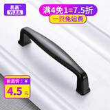 易嘉 拉手 欧式抽屉衣柜门拉手现代简约柜子橱柜黑色把手 拉手 2221-孔距96mm 活动款